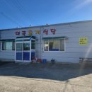 대곡휴게식당 네이버블로그