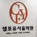 셀포유
