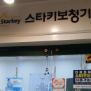 스타키보청기 청주육거리센터 | 청주보청기 까탈스런 언니도 만족한 친절한 상담, 정부지원까지!