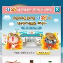 GS25 강화한 이미지