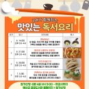 맛있는 놀이터 이미지