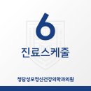 청담성모정신건강의학과의원 이미지