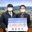 합천마트 경남도민신문