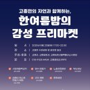 사포희망마을 이미지