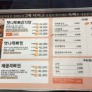 맛나감자탕 연산토곡점 이미지