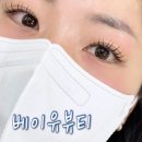 베이유뷰티