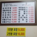 전주 맛집 맛있는 녀석들 선택한 순대집 피순대맛집 조점례 남문 피순대