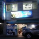 금오도 마차