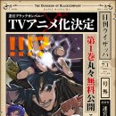 블랙컴퍼니 이미지