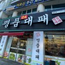 중구 동서대로 1218(태평크리닉 앞) 이미지