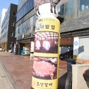 조선갈비 - 구로구 경인로 572 | 조선갈비