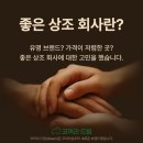 주식회사 코끼리상조 | 인천 후불제상조 좋은 곳 찾기