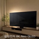 와우TV전자아울렛 | 삼성전자 8K Neo QLED TV 75인치 솔직후기｜30대가 거실에 들이고 느낀 점