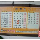 옛살나비추어탕 이미지