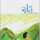 2024《동시발전소》가을호 (23호) 이미지