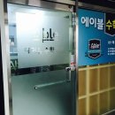 에이블수학교습소 - 공주시 관골1길 29 | 에이블수학교습소