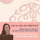 뇌과학의 마음 사전-이상아 이미지