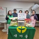 새마을경로당 이미지