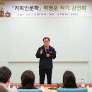 커피 인문학 이미지