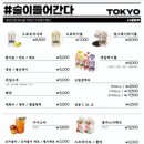 샵도쿄시장 네이버블로그