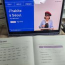 풀음농장 | 가벼운학습지 프랑스어, 7주차(3) 와 중얼거림..