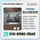 정리수납(주간) | 대구 달성군 노인주간보호 센터 준공 청소 후기