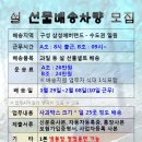 설 선물배송 1톤 영업용 냉동탑 모집(배송지원 인력 동승) 이미지