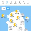 9월 16일 금요일 날씨 이미지