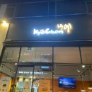 교촌치킨 회룡역점 이미지