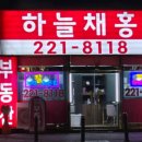 하늘채홍경공인중개사사무소 이미지