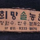 갑시다 - 반송소나무농장 이미지