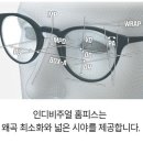 다비치안경 위례신도시점 이미지