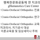 행복한문화공동체연치과의원 이미지