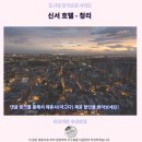신명세탁소 | 타오위안 숙소 추천신서 호텔 청리 후기 가성비 갑