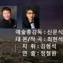 창작오페라 - 서동선화 네이버블로그