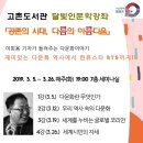 고촌도서관 이미지