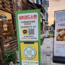 우리상회 | 공동구매로 알뜰 장보기, 동탄 우리동네 국민상회 다녀온 솔직후기