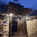 성북로26길 28 | 성북동 수연산방 이태준 생가 카페 메뉴 주차 서울 실내 데이트 장소