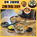 신가네손칼짬뽕 - 고령군 대가야로 897 | 신가네손칼짬뽕