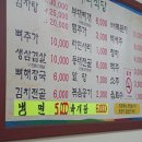 두리감자탕 이미지