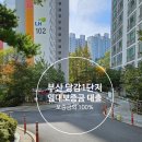 당감주공1단지(임대) 이미지