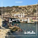 선데이79 | 몰타 마샬슬록 일정 추천 | 선데이마켓 세인트 피터풀