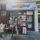 이것이국밥이다 부천점 이미지