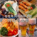야타이쇼부 - 14604 | 야타이쇼부