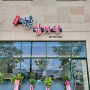 소문난등뼈해장국