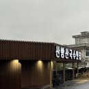 제주 서귀포 산방산 | 제주 서귀포 맛집, 산방산국수맛집 내돈내산 솔직 후기(아침식사 가능)