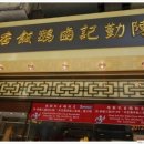 초우레스토랑 이미지