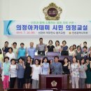 인천광역시의회 이미지