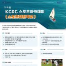 시스템스포츠아카데미
