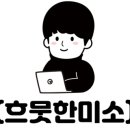 한솥도시락 가오점 이미지
